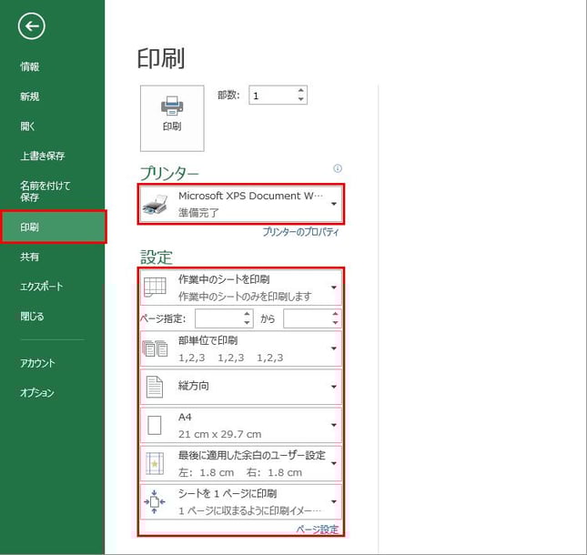 171214_ExcelPDF_07.jpg