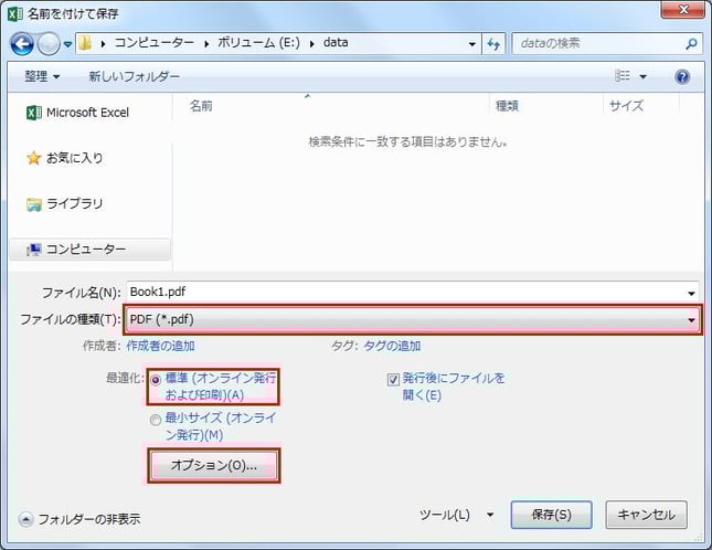 Excel エクセル をpdfへ綺麗に変換する方法 Excel エクセル をpdfへ綺麗に変換する方法
