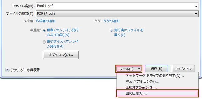 Excel エクセル をpdfへ綺麗に変換する方法 Excel エクセル をpdfへ綺麗に変換する方法