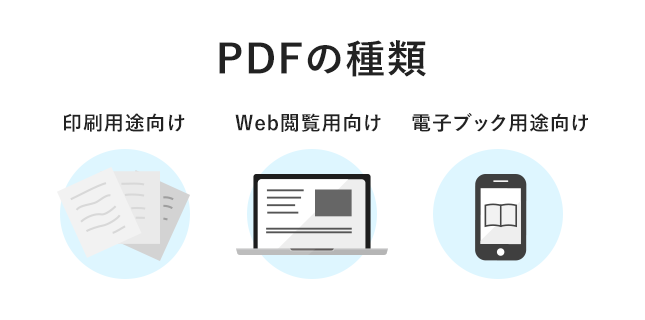 PDFの基礎_03.png