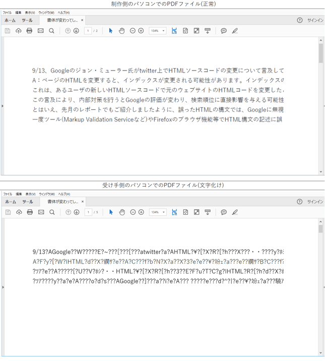 PDF品質_001.png