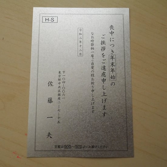 銀座 伊東屋プレミアム喪中はがきとは 年版デザイン 銀座 伊東屋プレミアム喪中はがきとは 年版デザイン