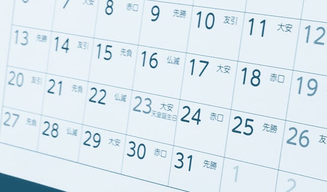 年末スケジュール