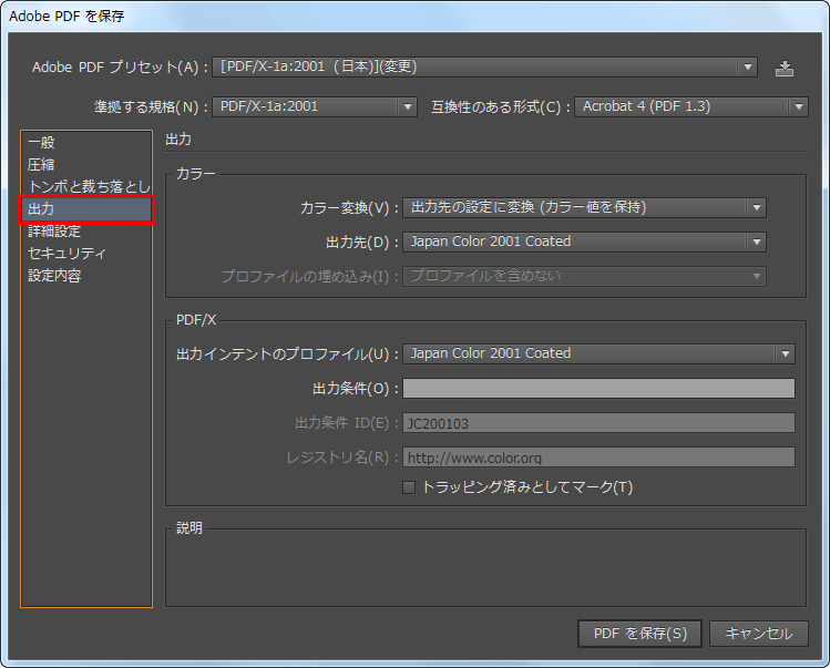 Illustratorから印刷用pdfを作成する正しい方法とは