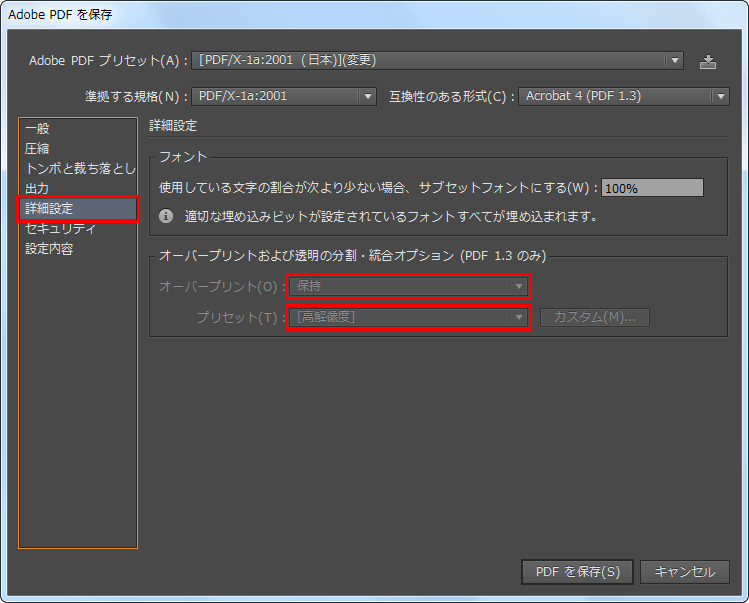 Illustratorから印刷用pdfを作成する正しい方法とは