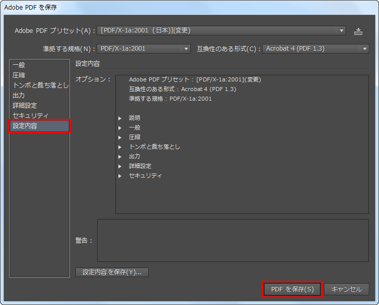 イラレ pdf 安い 書き出し アートボード